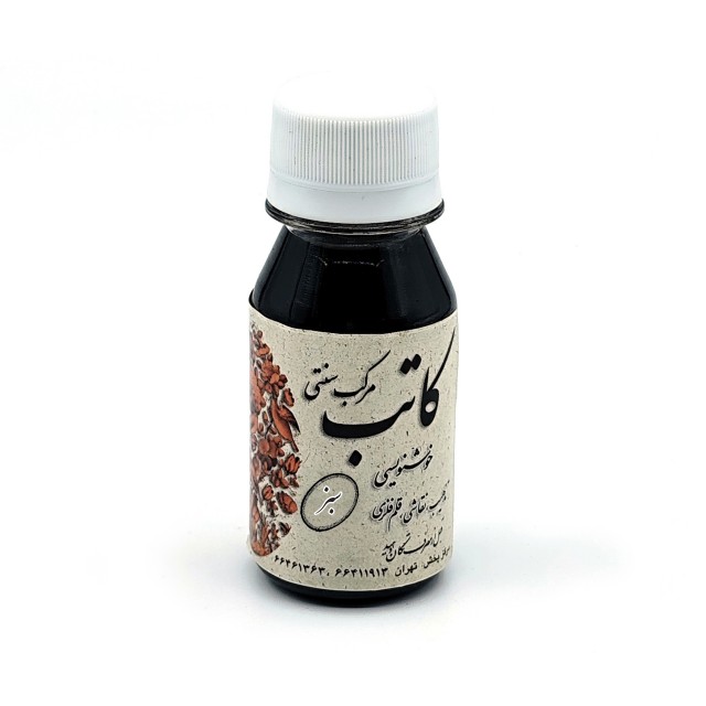 تصویر محصول مرکب خوشنویسی سبز کاتب