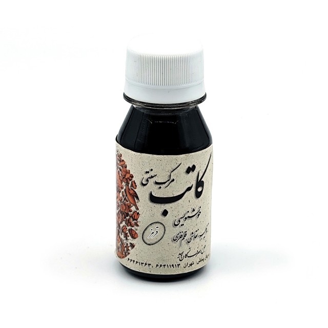 تصویر محصول مرکب خوشنویسی قرمز کاتب
