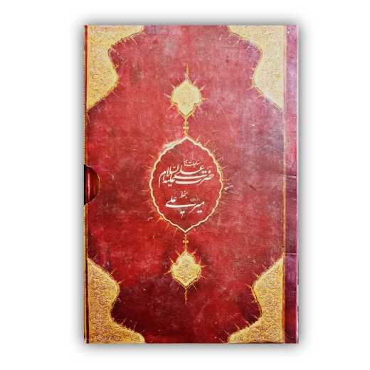 تصویر محصول مناجات حضرت علی(ع) بخط میر علی هروی
