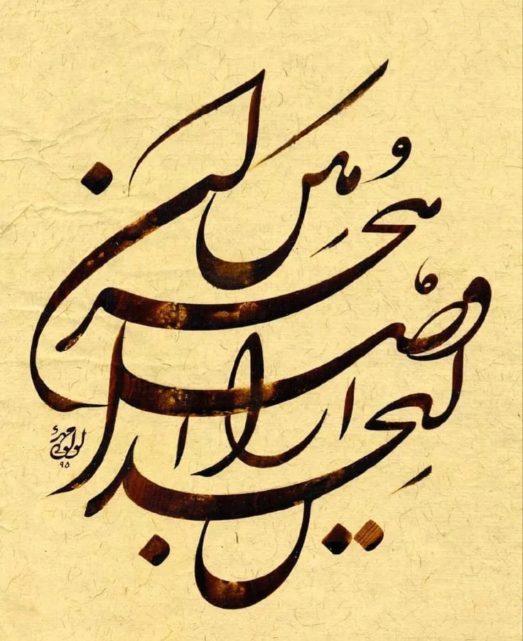 🌱 ریشه‌شناسی و نام