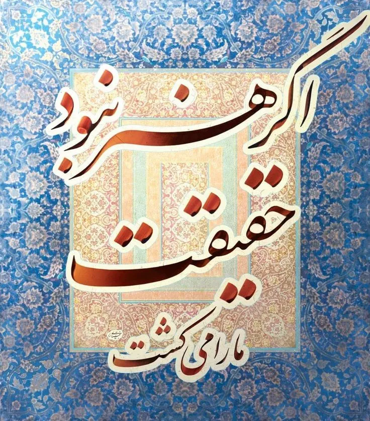 🌱 ریشهها و آفرینش خطوط کلاسیک