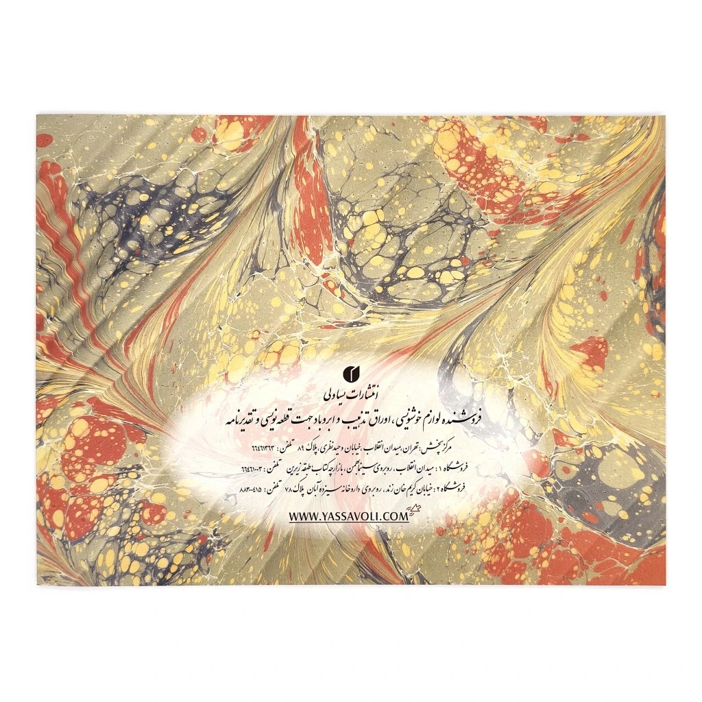 دفتر خوشنویسی ابروبادی 29*21 (24 برگی)