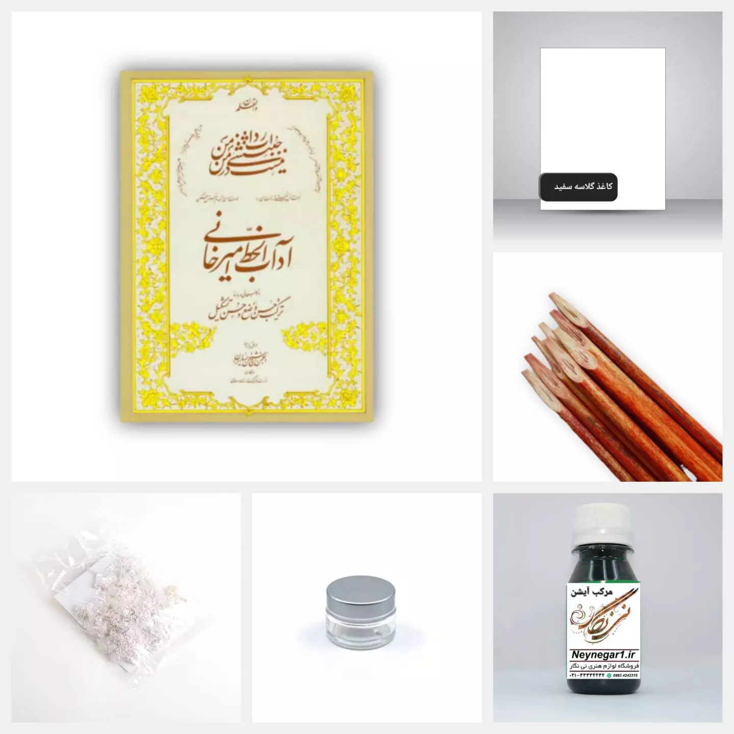 تصویر محصول بسته مقدماتی لوازم خوشنویسی + کتاب آداب الخط امیرخانی