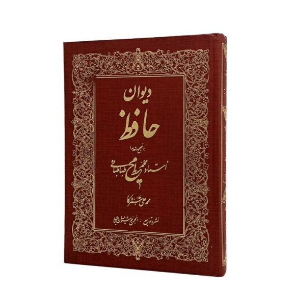 تصویر محصول دیوان حافظ خط : حمد علی سبزه کار
