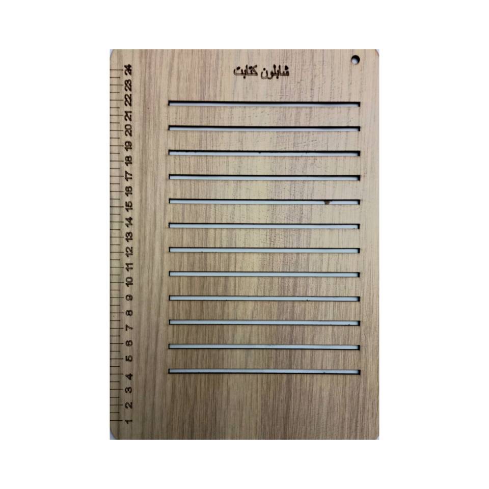 تصویر محصول شابلون کتابت/A4