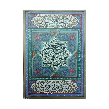 تصویر محصول کتاب  رهبر والا گهر  موسی بن جعفر  خط: غلامحسین امیرخانی