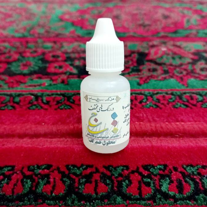 تصویر محصول محلول ضد کف ساج / ۳۰ میل
