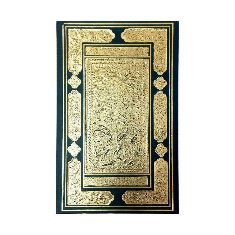 تصویر محصول کتاب مناجات نامه حضرت علی (ع) خط: میرعمادالحسنی