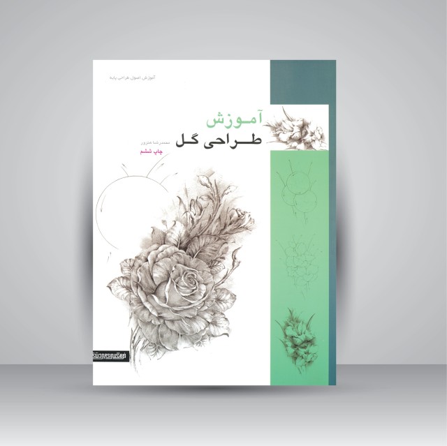 تصویر محصول آموزش طراحی گل