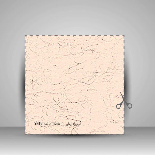 کاغذ ابروباد چاپی,کد 819 ،50*35 cm،(10عدد)