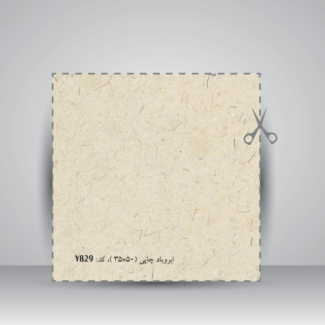 کاغذ ابروباد چاپی,کد829 ،50*35 cm،(10عدد)