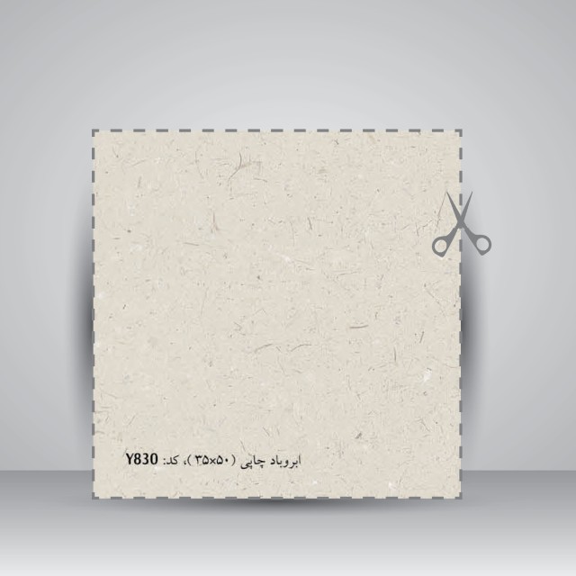 تصویر محصول کاغذ ابروباد چاپی,کد 830 ،50*35 cm،(10عدد)