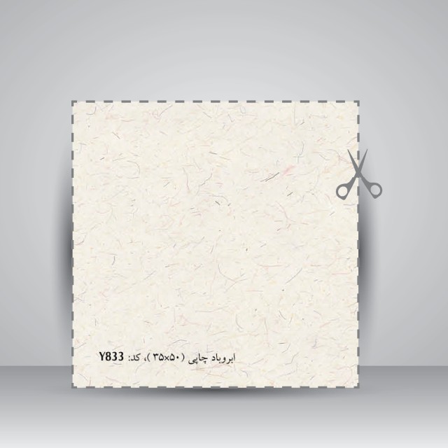 تصویر محصول کاغذ ابروباد چاپی,کد، 833 ،50*35 (10عدد)