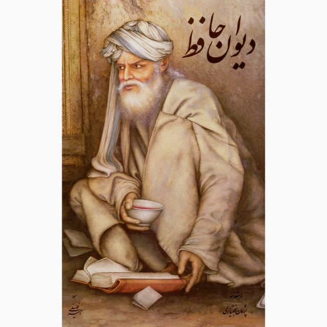 دیوان حافظ خط میرعماد الحسنی