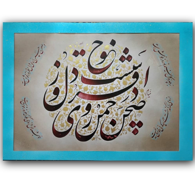تصویر محصول تابلو خوشنویسی خط: علی دربهشتی