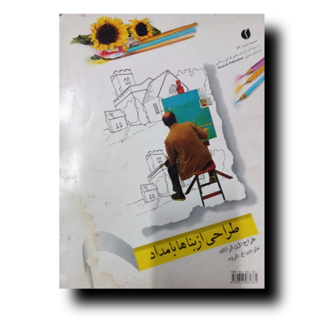 تصویر محصول طراحی از بناها با مداد