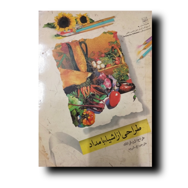 تصویر محصول طراحی با مداد از اشیاء