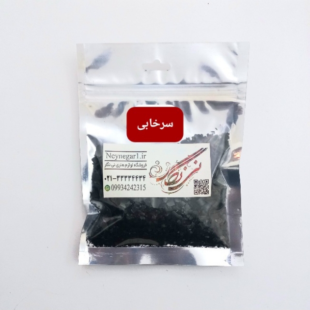 تصویر محصول مرکب خشک سرخابی آیشن