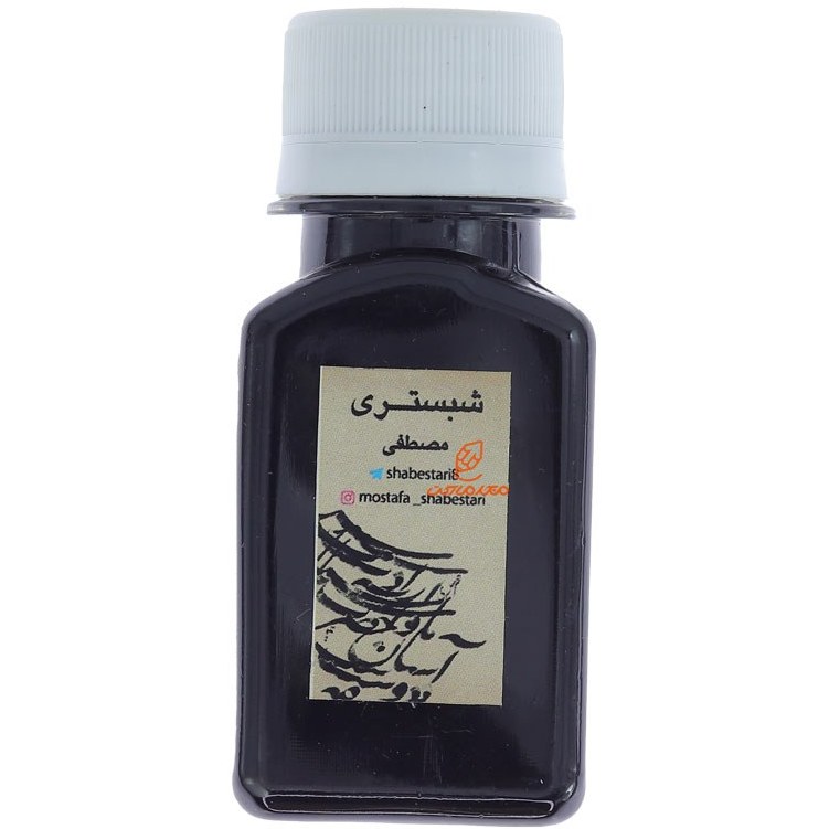 مرکب مشکی شبستری 60 میل